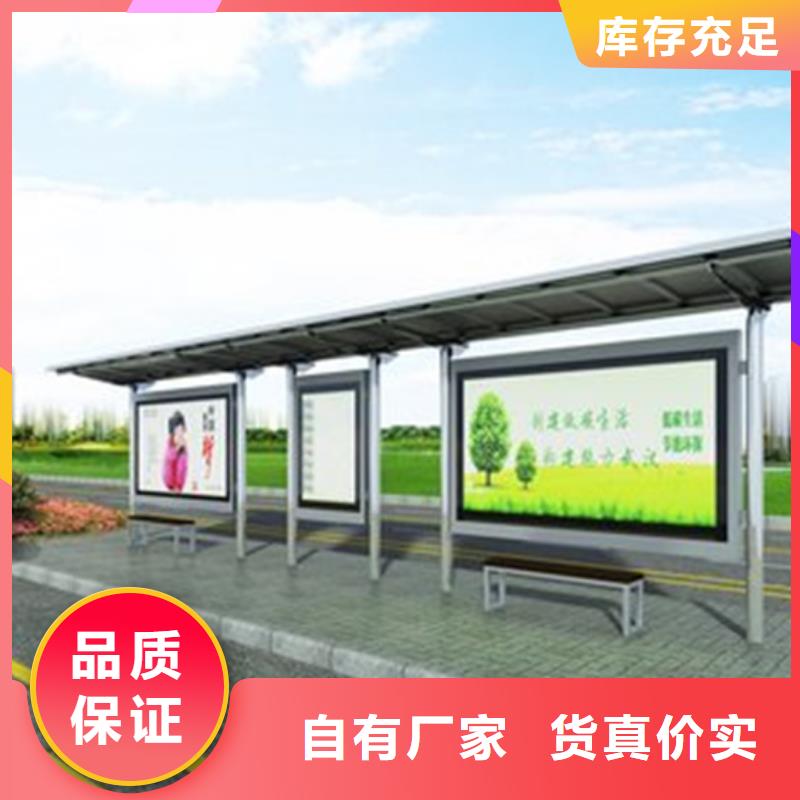智能公交站台候车亭
仿古候车亭制作
不锈钢候车亭定制
户外太阳能候车亭
乡镇复古候车亭
新款智能电子系统候车亭
城市道路公交候车亭
公园巴士候车亭
不锈钢候车亭厂家
乡村简约不锈钢候车亭
滚动灯箱公交候车亭
智慧公交站台候车亭
景区道路候车亭
建设道路候车亭
城镇公交候车亭
新款不锈钢候车亭
广告灯箱候车亭
智能垃圾桶候车亭
新款智能自动报站候车亭源头厂家厂家技术完善