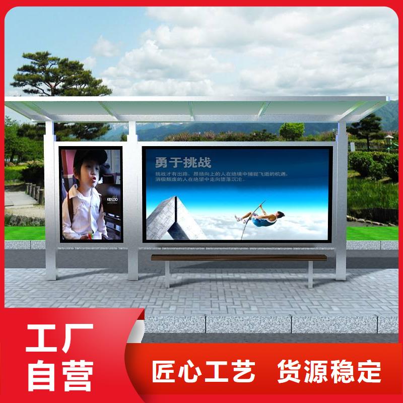 智能公交站台候车亭
仿古候车亭制作
不锈钢候车亭定制
户外太阳能候车亭
乡镇复古候车亭
新款智能电子系统候车亭
城市道路公交候车亭
公园巴士候车亭
不锈钢候车亭厂家
乡村简约不锈钢候车亭
滚动灯箱公交候车亭
智慧公交站台候车亭
景区道路候车亭
建设道路候车亭
城镇公交候车亭
新款不锈钢候车亭
广告灯箱候车亭
智能垃圾桶候车亭
新款智能自动报站候车亭按需定制厂家现货批发