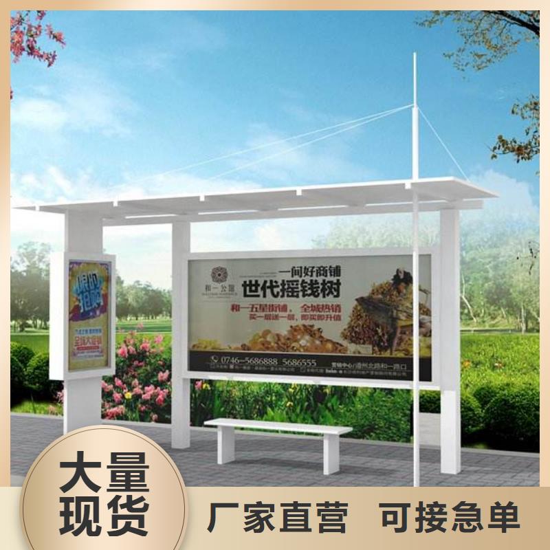 智能公交站台候车亭
仿古候车亭制作
不锈钢候车亭定制
户外太阳能候车亭
乡镇复古候车亭
新款智能电子系统候车亭
城市道路公交候车亭
公园巴士候车亭
不锈钢候车亭厂家
乡村简约不锈钢候车亭
滚动灯箱公交候车亭
智慧公交站台候车亭
景区道路候车亭
建设道路候车亭
城镇公交候车亭
新款不锈钢候车亭
广告灯箱候车亭
智能垃圾桶候车亭
新款智能自动报站候车亭货源充足性能稳定