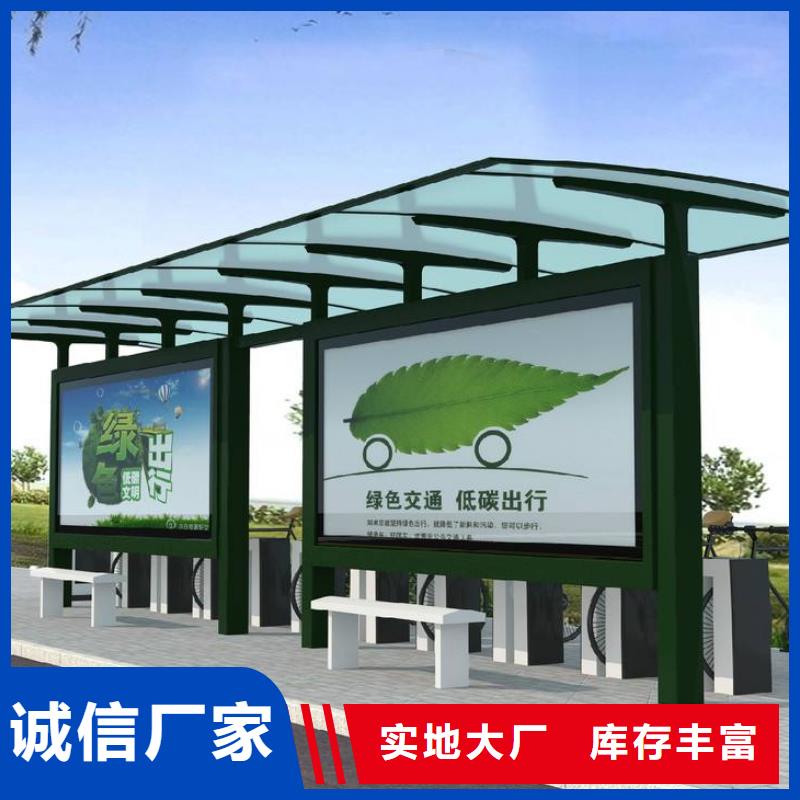智能公交站台候车亭
制作仿古候车亭
不锈钢候车亭定制
户外太阳能候车亭
乡镇复古候车亭
新款智能电子系统候车亭
城市道路公交候车亭
公园巴士候车亭
不锈钢候车亭厂家
乡村简约不锈钢候车亭
滚动灯箱公交候车亭
智慧公交站台候车亭品质保障来电咨询