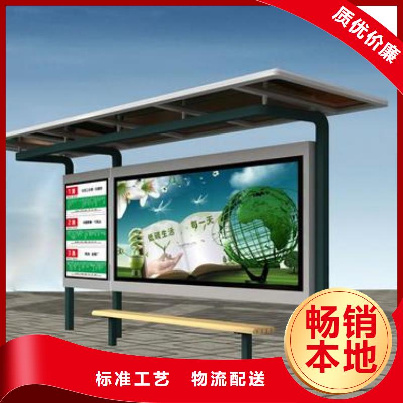 防雨候车亭零售优质原料