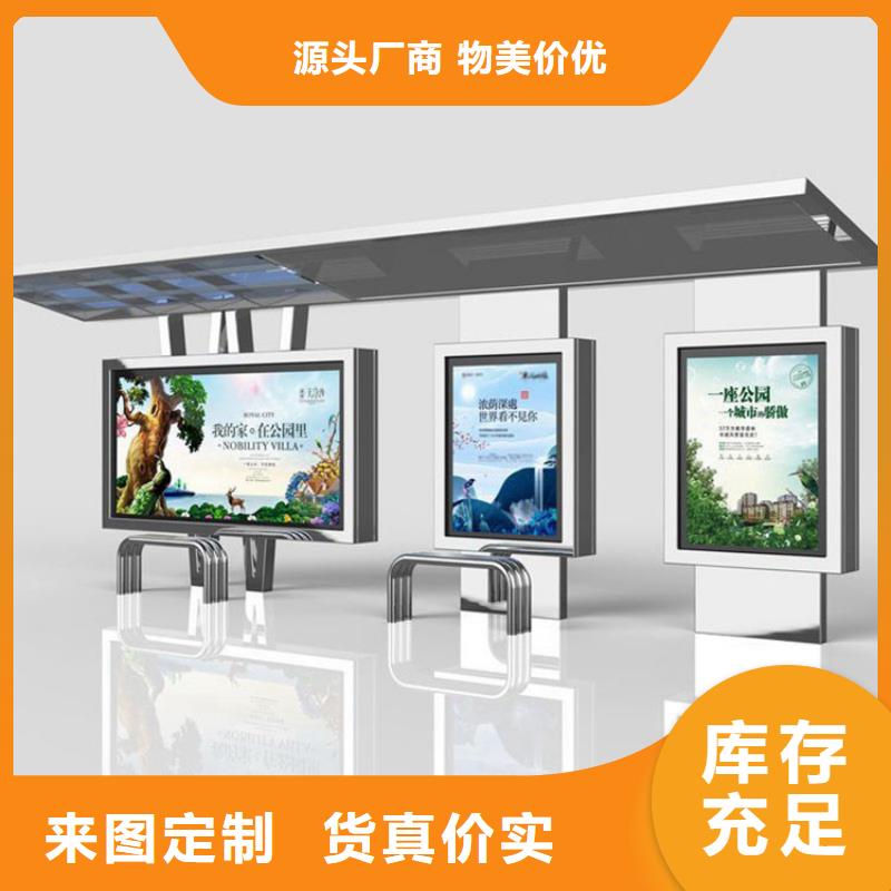 智能公交站台候车亭
制作仿古候车亭
不锈钢候车亭定制
户外太阳能候车亭
乡镇复古候车亭
新款智能电子系统候车亭
城市道路公交候车亭
公园巴士候车亭
不锈钢候车亭厂家
乡村简约不锈钢候车亭
滚动灯箱公交候车亭
智慧公交站台候车亭在线咨询实力优品