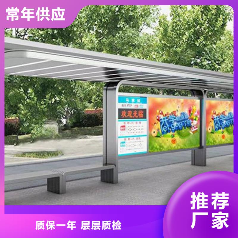 智能公交站台候车亭
制作仿古候车亭
不锈钢候车亭定制
户外太阳能候车亭
乡镇复古候车亭
新款智能电子系统候车亭
城市道路公交候车亭
公园巴士候车亭
不锈钢候车亭厂家
乡村简约不锈钢候车亭
滚动灯箱公交候车亭
智慧公交站台候车亭生产基地严选用料