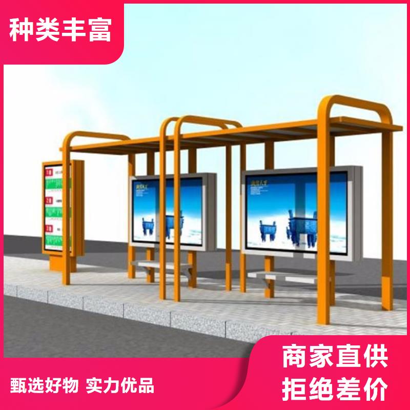 智能公交站台候车亭
制作仿古候车亭
不锈钢候车亭定制
户外太阳能候车亭
乡镇复古候车亭
新款智能电子系统候车亭
城市道路公交候车亭
公园巴士候车亭
不锈钢候车亭厂家
乡村简约不锈钢候车亭
滚动灯箱公交候车亭
智慧公交站台候车亭欢迎咨询源厂直销