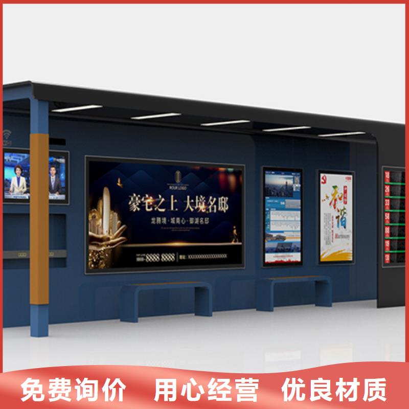 智能公交站台候车亭
制作仿古候车亭
不锈钢候车亭定制
户外太阳能候车亭
乡镇复古候车亭
新款智能电子系统候车亭
城市道路公交候车亭
公园巴士候车亭
不锈钢候车亭厂家
乡村简约不锈钢候车亭
滚动灯箱公交候车亭
智慧公交站台候车亭放心选择同城制造商