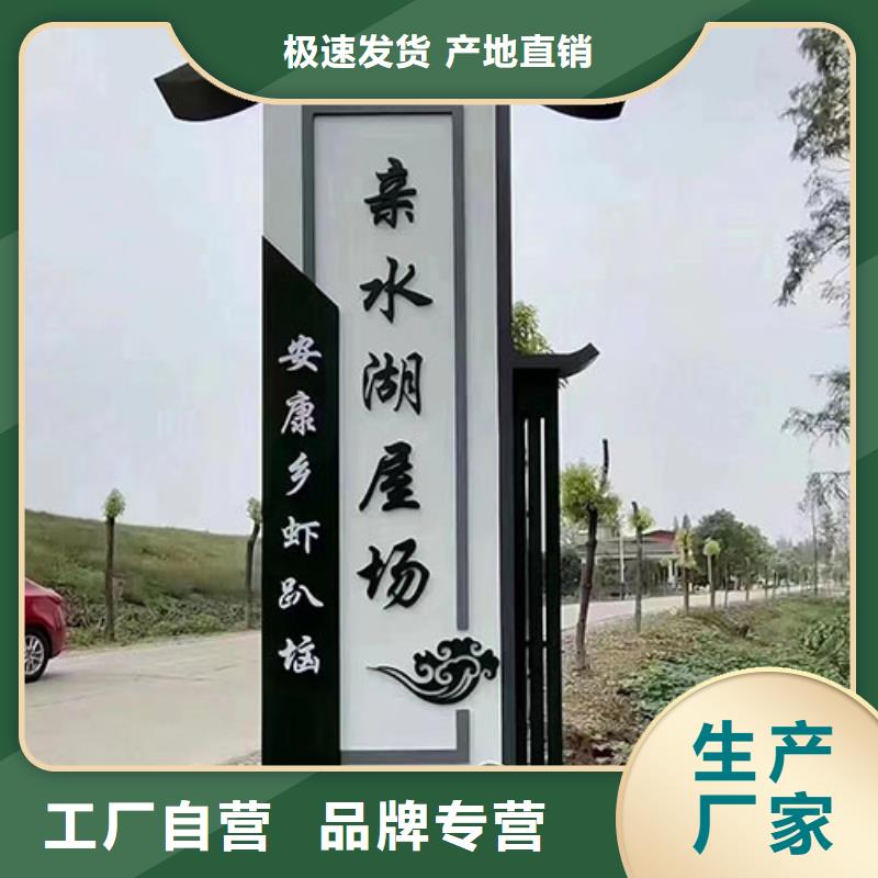 美丽乡村标识牌欢迎咨询本地制造商