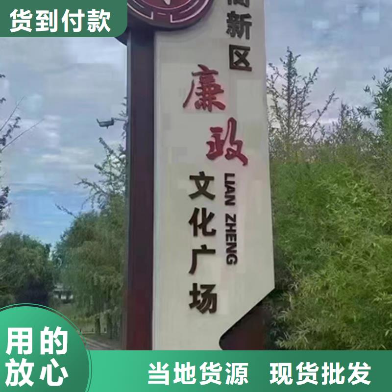 儋州市美丽乡村标识牌定制性价比高当地厂家