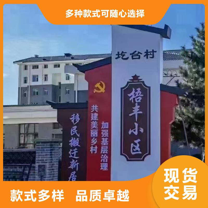 美丽乡村标识牌定制厂家直供长期供应