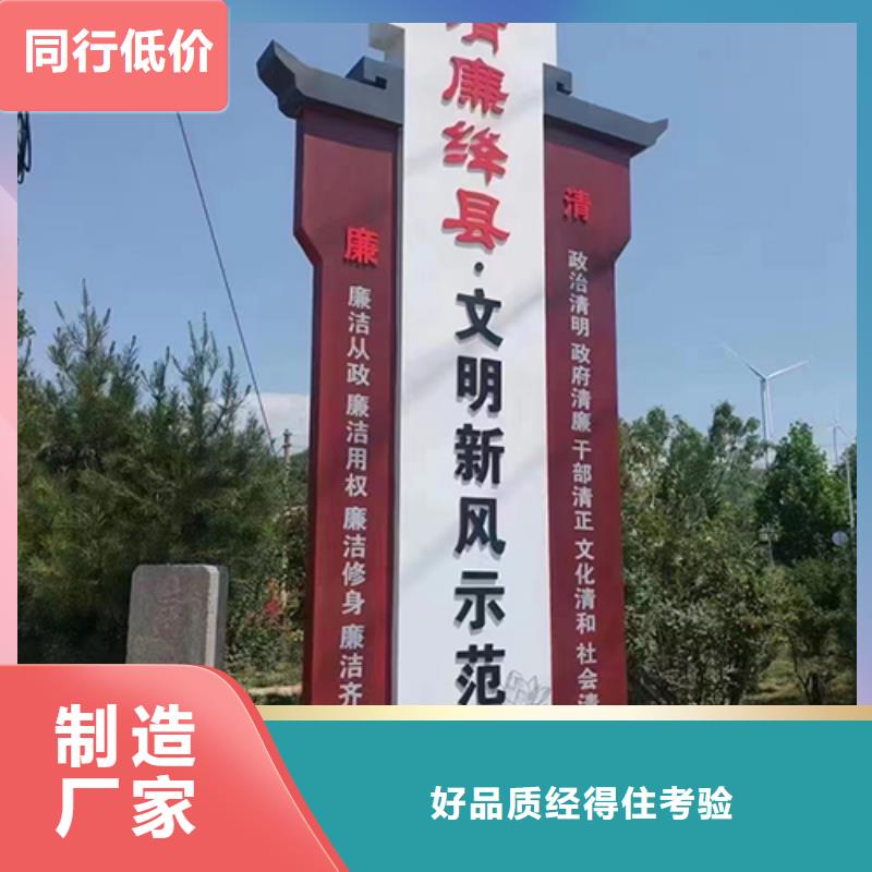 屯昌县景观乡村标识牌质量可靠以质量求生存