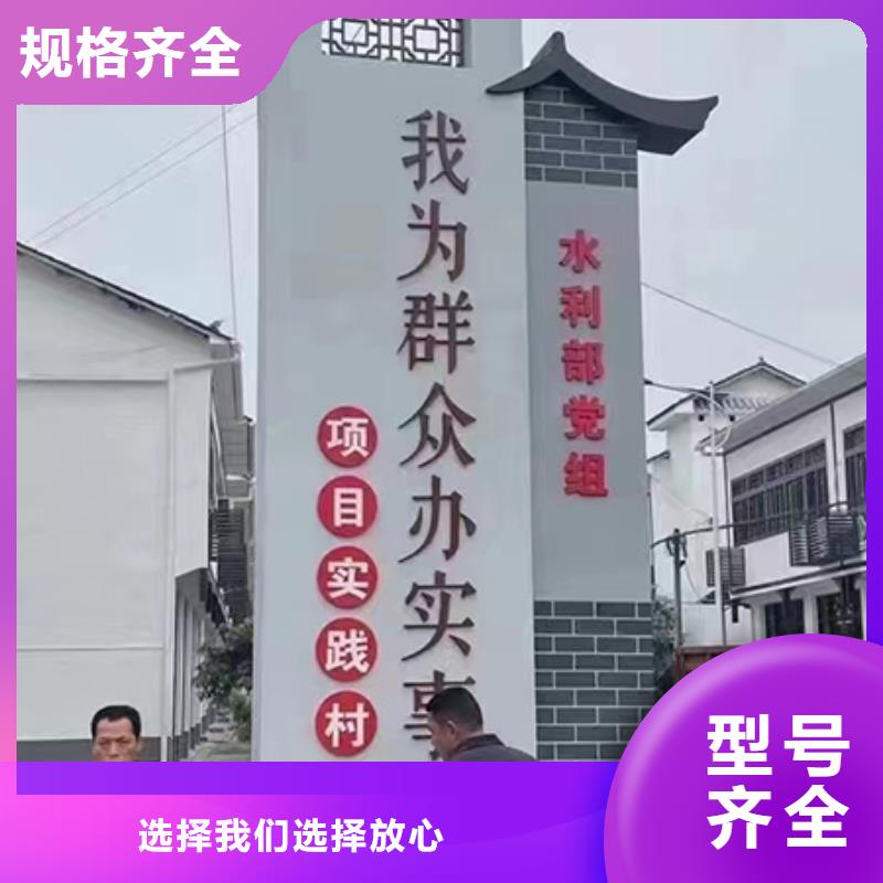 户外乡村标识牌实力雄厚全品类现货