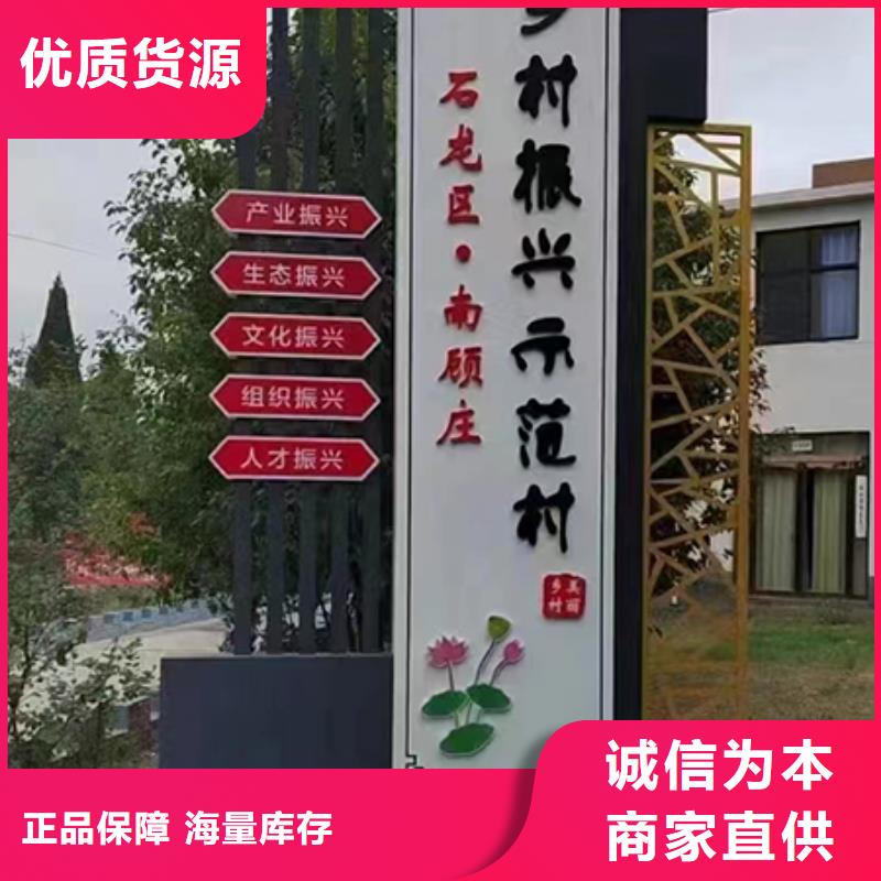 不锈钢景观乡村标识牌价格合理品质值得信赖