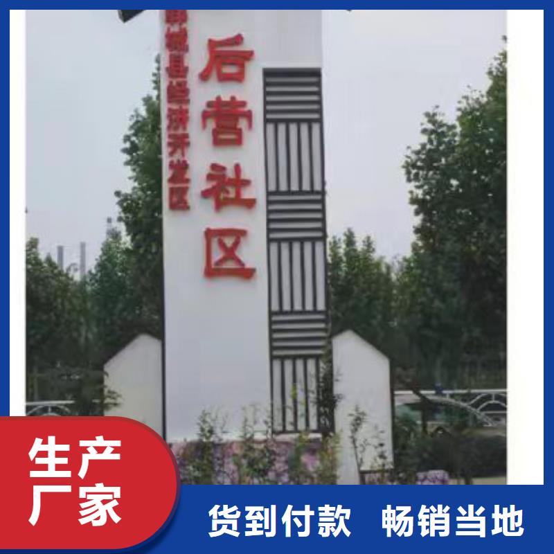 烤漆造型乡村标识牌欢迎咨询本地厂家