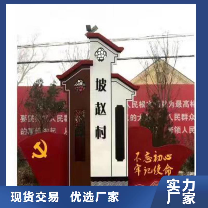 美丽乡村标识牌定制畅销全国工厂现货供应