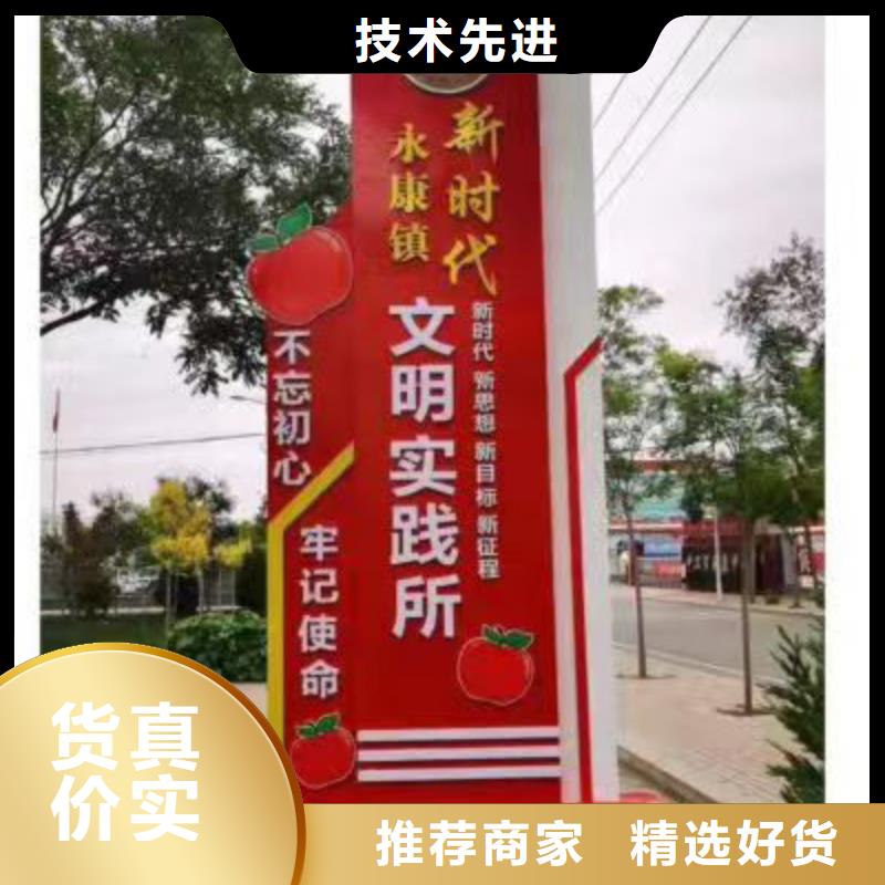 核心价值观乡村标识牌规格专业的生产厂家
