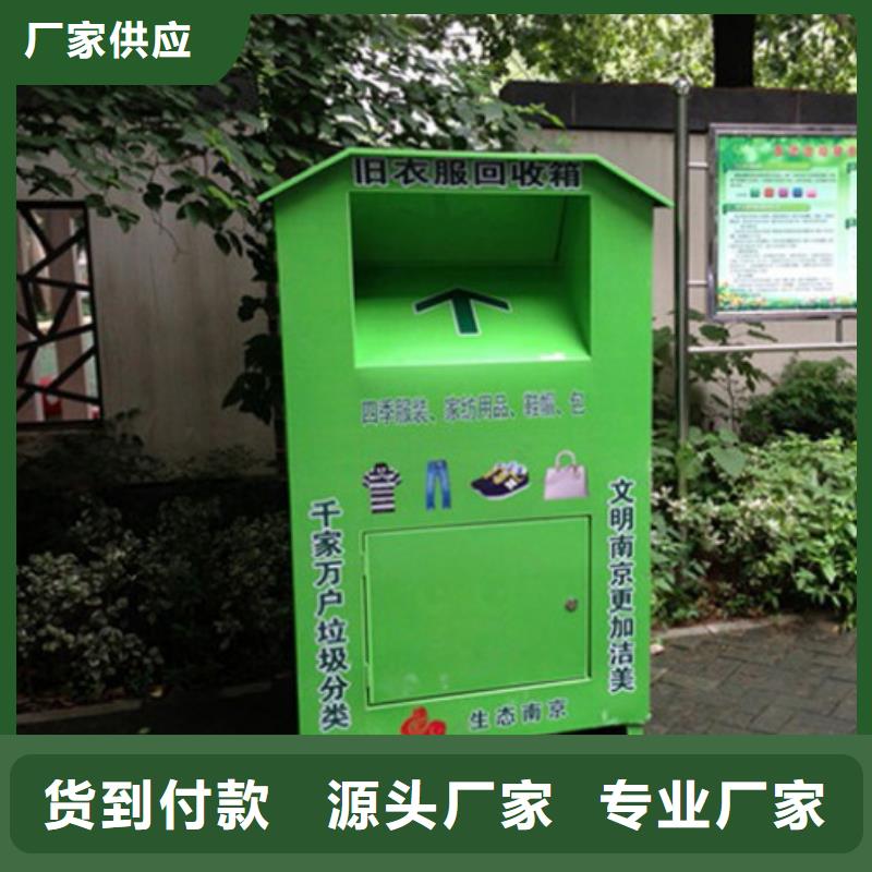 定制旧衣回收箱来图定制实力派厂家