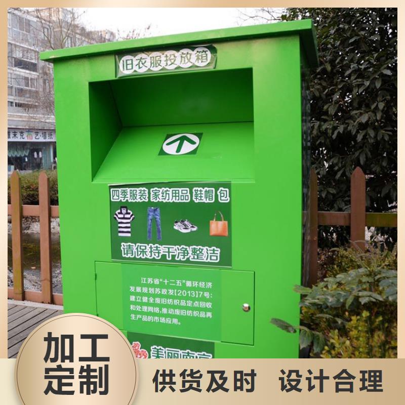户外旧衣回收箱质量保证当地生产厂家