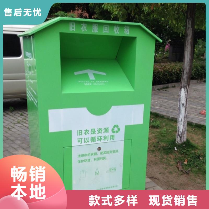 户外旧衣回收箱品质放心当地供应商