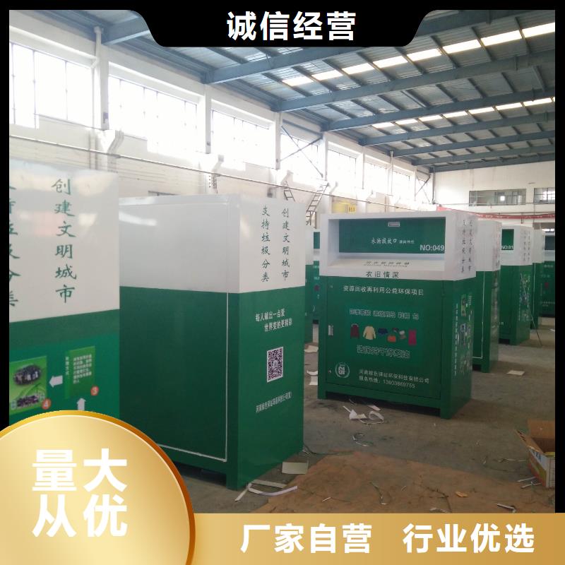 慈善旧衣回收箱为您服务同城服务商