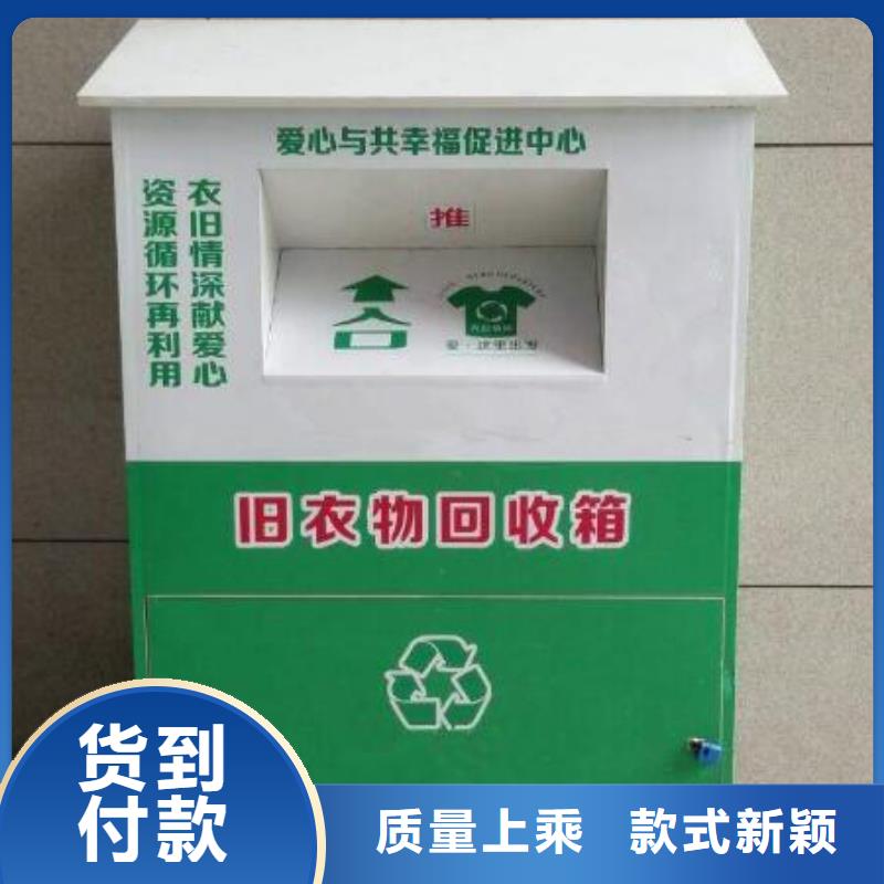 大型旧衣回收箱生产基地当地品牌