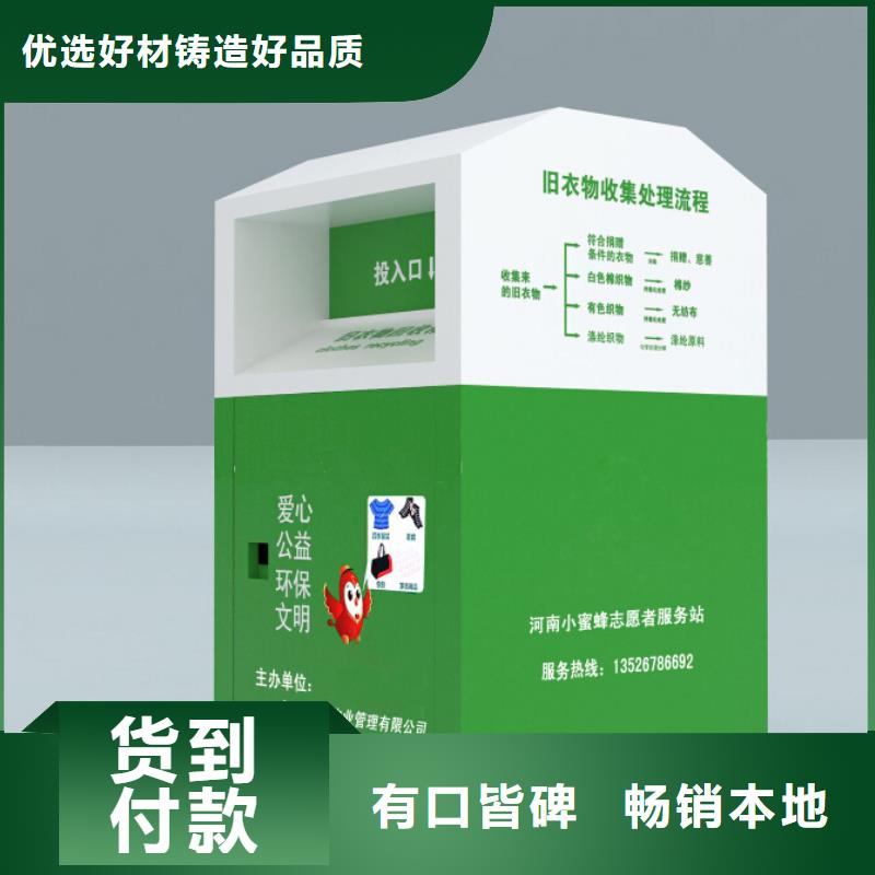 旧衣回收箱批发价格产地源头好货