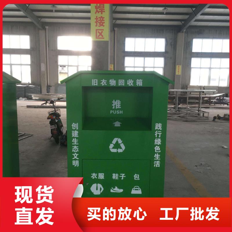 募捐旧衣回收箱值得信赖型号全价格低