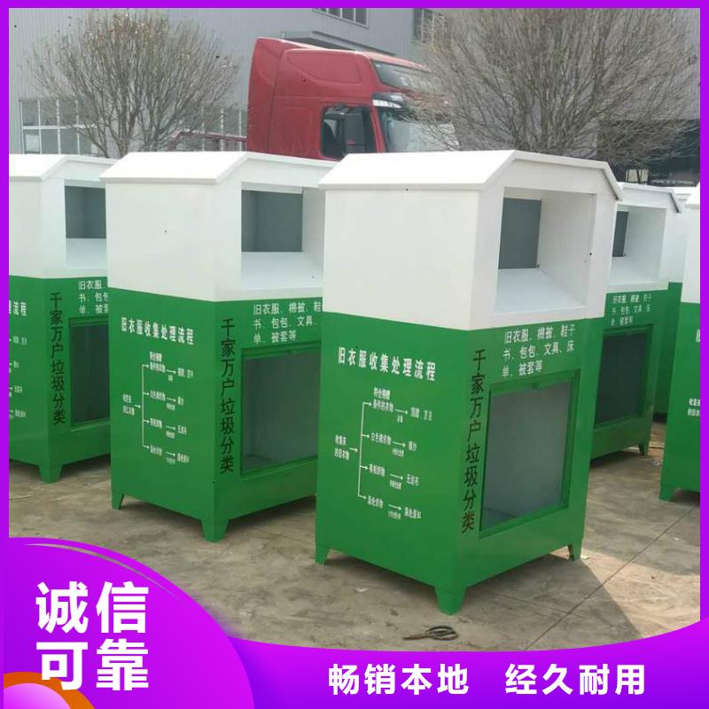 大型旧衣回收箱上门服务常年供应