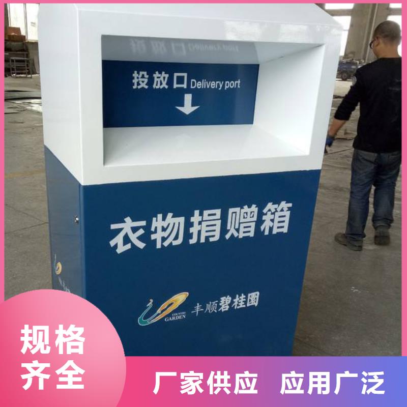 小区户外旧衣回收箱实体厂家同城服务商