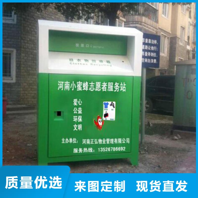 小区旧衣回收箱在线咨询按需设计