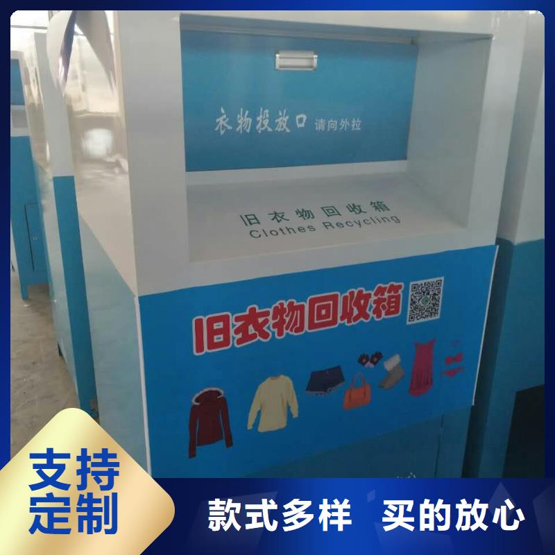 社区旧衣回收箱品质放心可零售可批发