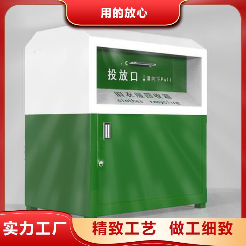 旧衣回收箱欢迎来电厂家实力雄厚