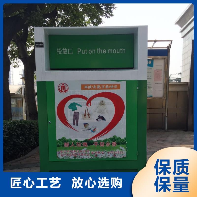 社区旧衣回收箱实力雄厚匠心打造