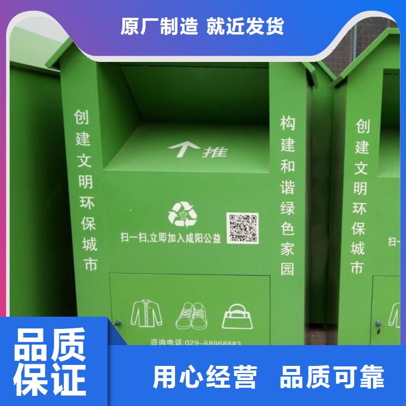 旧衣回收箱性价比高现货交易