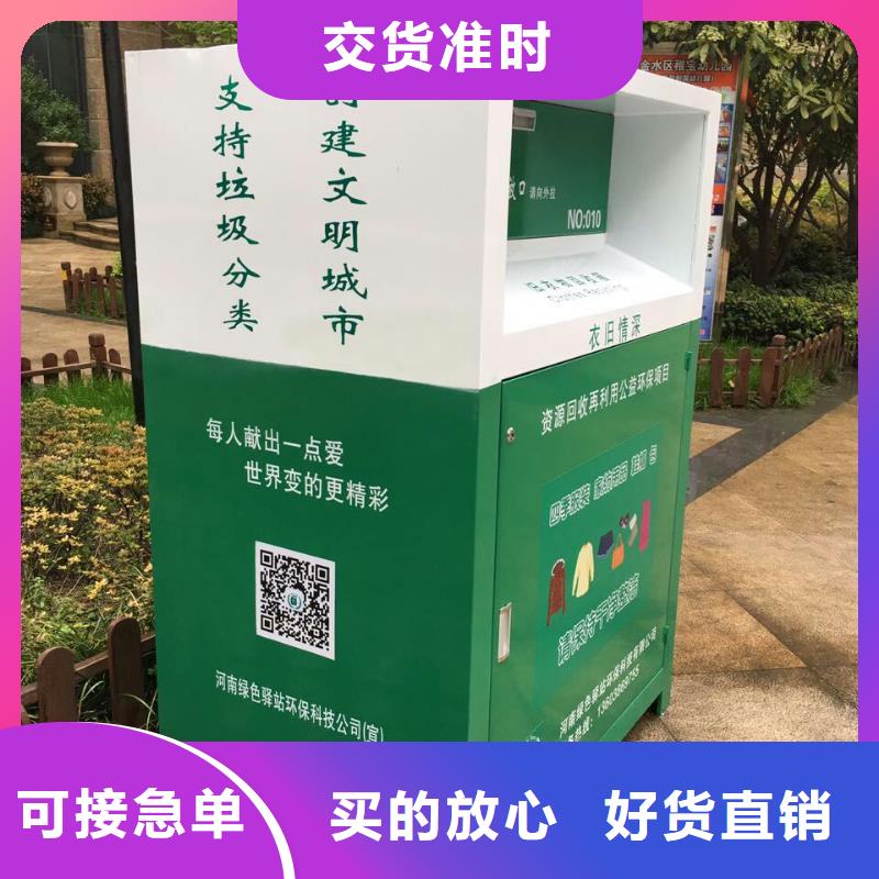 金属旧衣回收箱发货及时源头厂家经验丰富