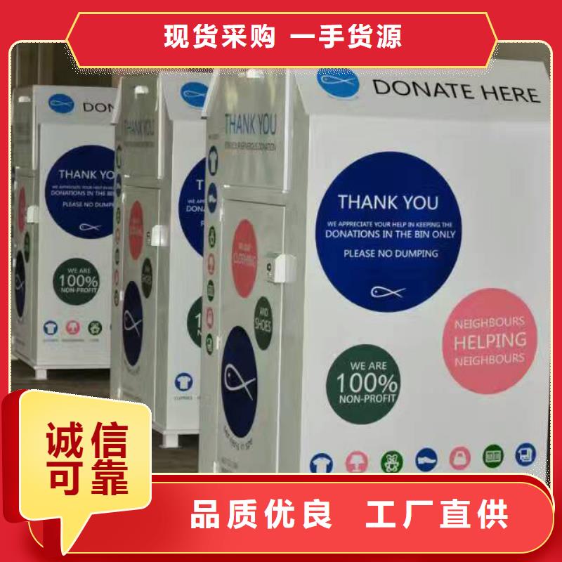 户外移动智能旧衣回收箱诚信厂家同城生产商