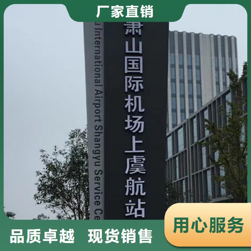公园精神堡垒标牌质量保证厂家