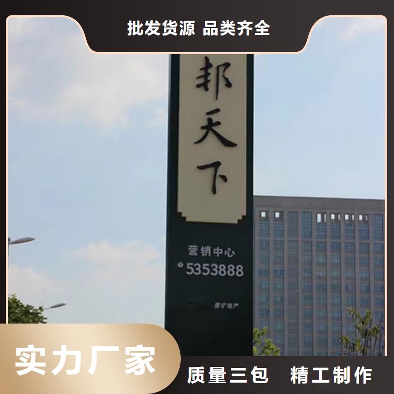 房地产精神堡垒标牌施工队伍供货及时