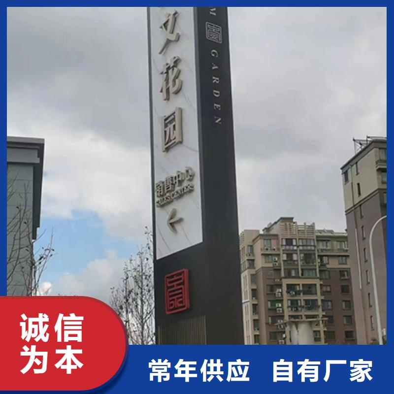 精神堡垒标识牌质量保证优选货源
