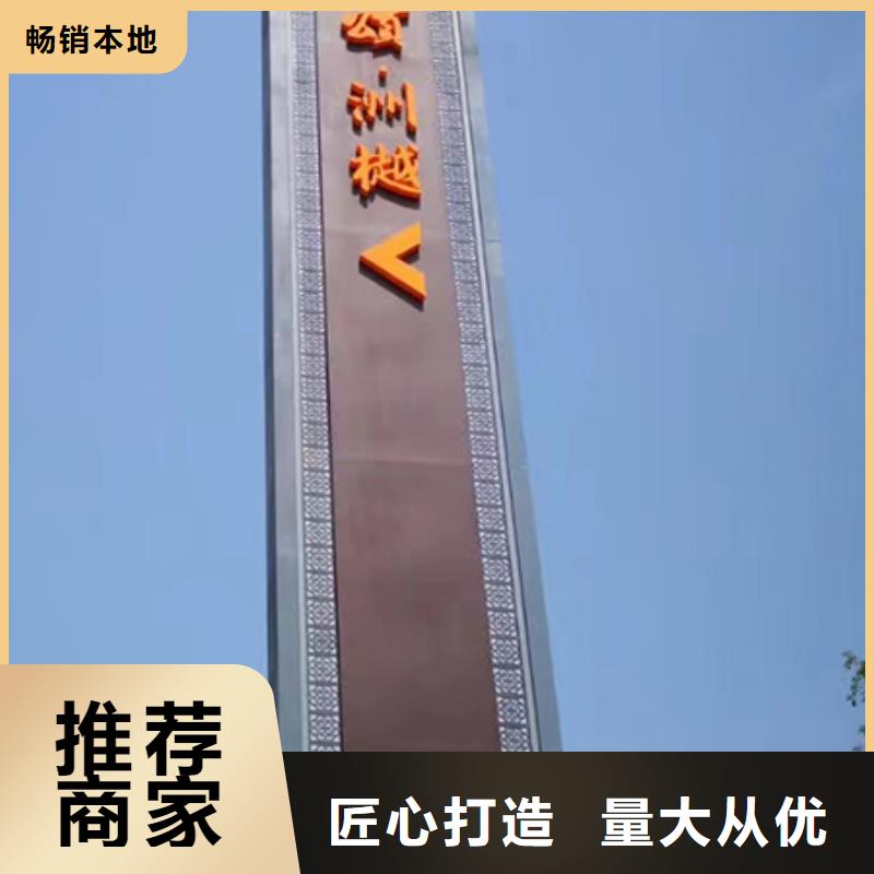 公园精神堡垒标牌厂家直供当地生产厂家