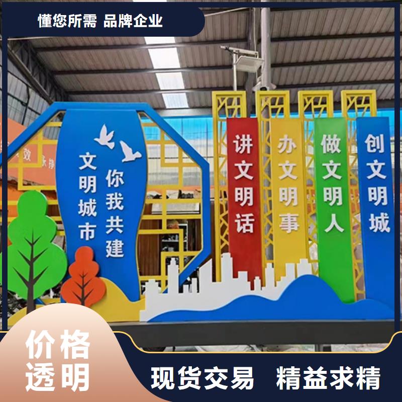 创建文明景观小品质量保证对质量负责