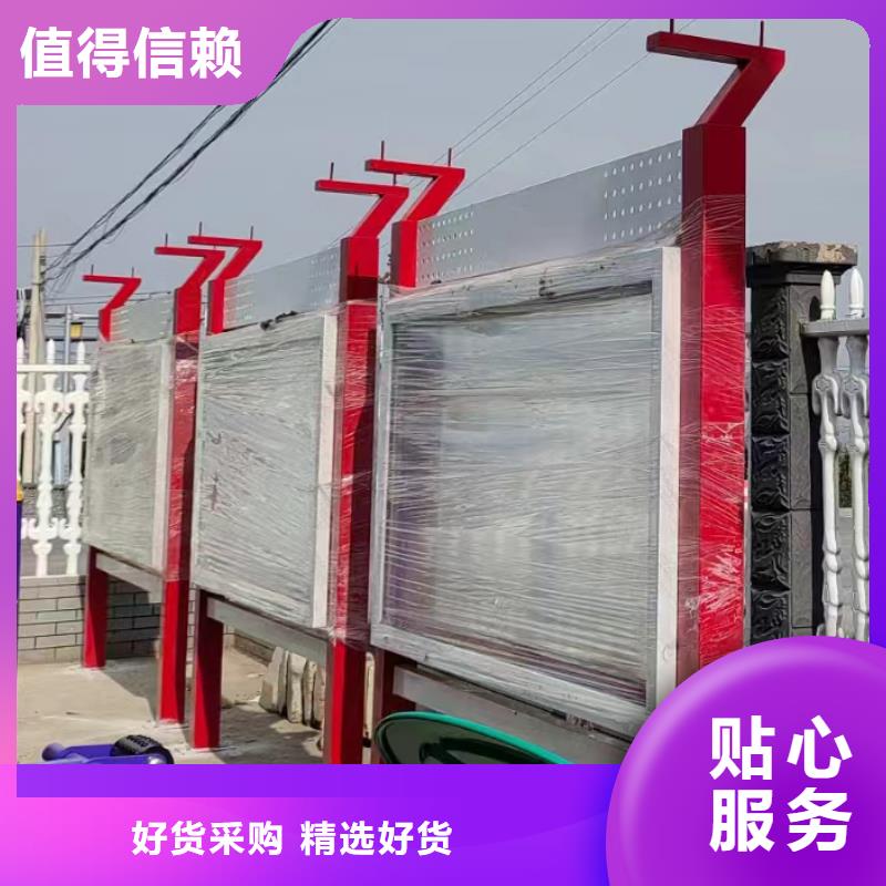 多功能可定制宣传栏灯箱
户外宣传栏灯箱
不锈钢宣传栏灯箱
太阳能宣传栏灯箱
发光宣传栏灯箱
垃圾分类宣传栏灯箱
户外防锈液压宣传栏灯箱
校园宣传栏灯箱定制
文化长廊宣传栏灯箱
核心价值观宣传栏灯箱
太阳能滚动宣传栏灯箱
壁挂式宣传栏灯箱
落地式宣传栏灯箱
厂区宣传栏灯箱
学校文化宣传栏灯箱
小区公告宣传栏灯箱
社区宣传栏灯箱
街道宣传栏灯箱
巷口宣传栏灯箱供应商售后服务完善