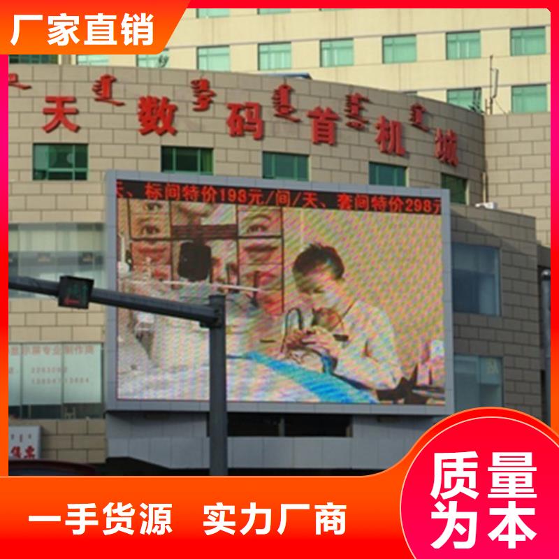 LED显示屏LED全彩显示屏制造厂家当地制造商