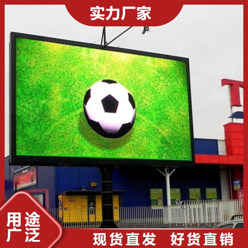 LED显示屏,全彩LED显示屏多年实力厂家好品质选我们