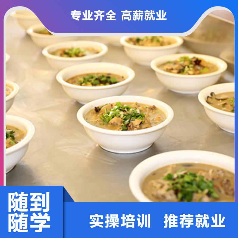 餐饮培训中式烹调师专业齐全学真本领