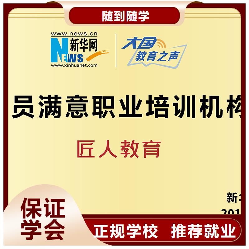 【中级职称】,职业教育加盟学真技术当地品牌