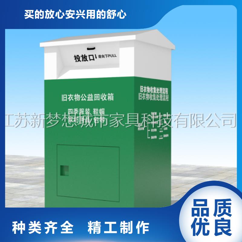 旧衣回收箱社区阅报栏用好材做好产品专业供货品质管控
