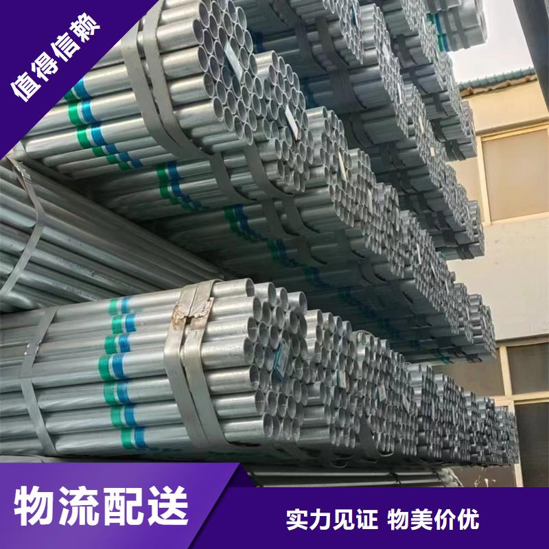 镀锌管_热镀锌焊管货品齐全同城公司