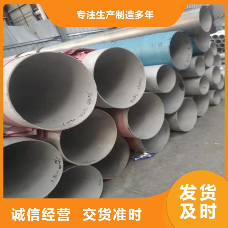 不锈钢焊管不锈钢复合板现货齐全售后无忧当地品牌