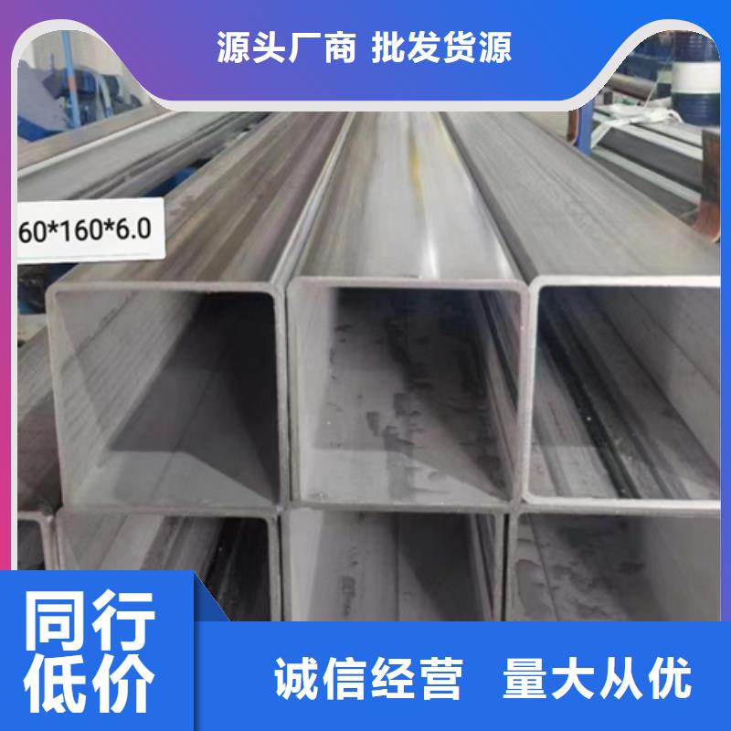 不锈钢方管不锈钢装饰管库存齐全厂家直供用心做产品