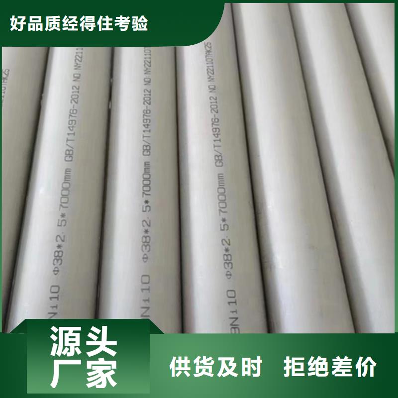 不锈钢管不锈钢焊管追求细节品质产品优势特点