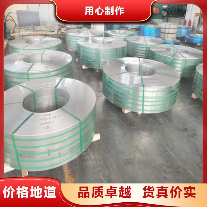 【不锈钢带不锈钢复合板316L性能稳定】种类多质量好